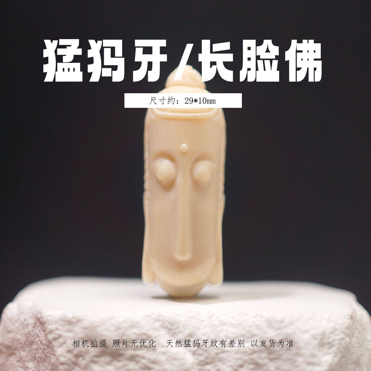 冰料原色猛犸象牙 自在观音佛头 文玩吊坠配珠挂件手工DIY