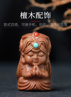 檀香木扎基拉姆雕刻吊坠配饰文玩手串散珠配件diy饰品配件老山檀