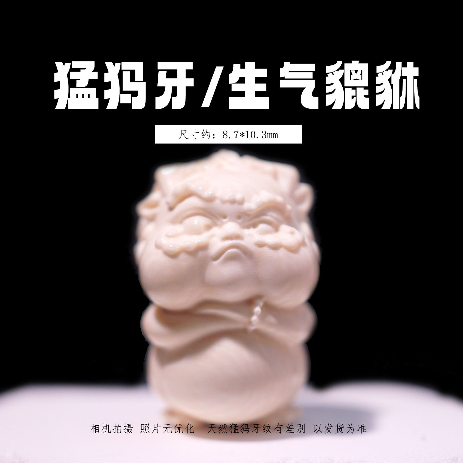 冰料原色猛犸象牙雕刻小霸王 桶珠隔珠腰珠菩提手串DIY配饰