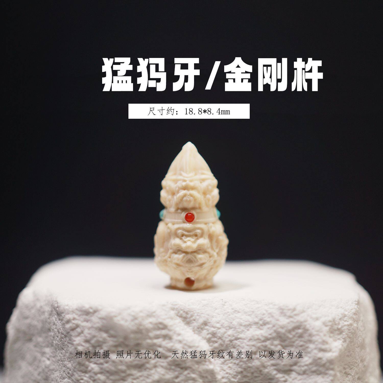 冰料原色猛犸象牙 金刚杵 文玩吊坠串珠配珠挂件手工DIY配饰