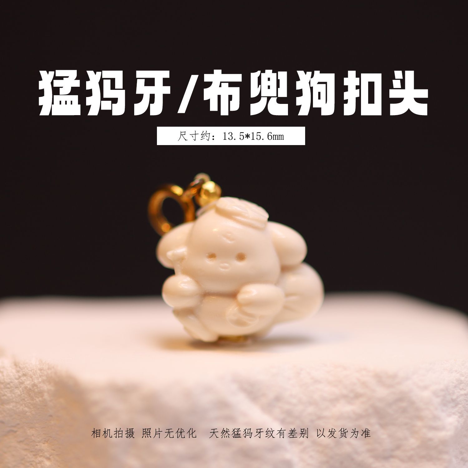 冰料原色猛犸象牙布兜狗扣头 文玩吊坠串珠配珠挂件手工DIY配饰
