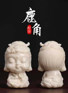 鹿角雕刻 生肖兔守护神文殊菩萨DIY手串项链配饰八大守护菩提金刚