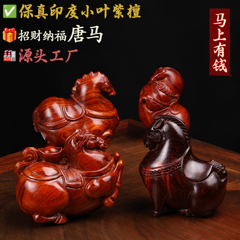 保真印度小叶紫檀唐马手把件高油密老料雕刻马上有钱文玩礼品批发