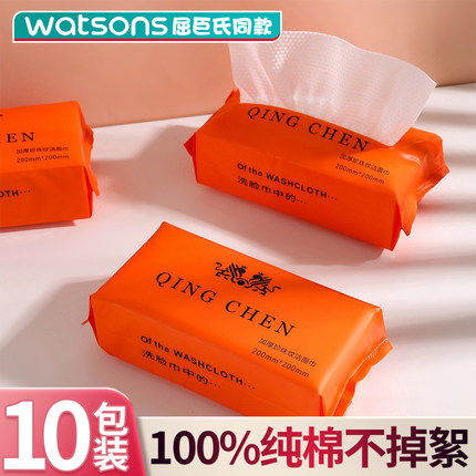 倾臣一次性洗脸巾纯棉绵柔巾加厚干湿两用擦脸卸妆洁面巾母婴可用