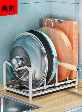 304不锈钢锅盖架坐式支t架砧板架案板菜板架锅架厨房锅具收纳架子