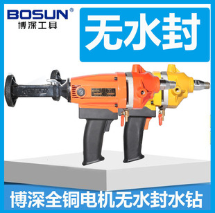 博深手持钻孔机无水封110B 160B调速工程空调钻金刚石钻孔机 130B