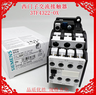 AC24V110V220V380V二开二闭 22E 全新西门子交流接触器3TF4322