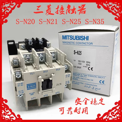三菱交流接触器S-N20S-N21N35