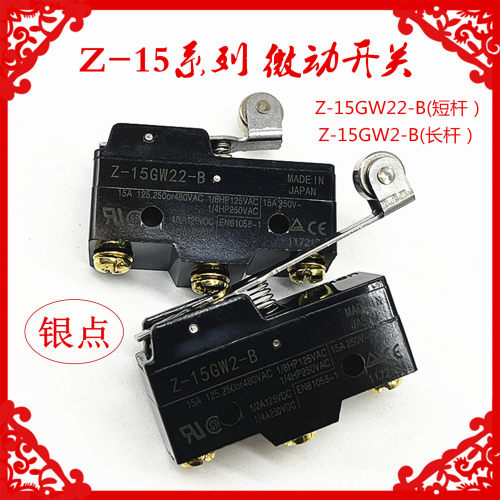行程限位开关Z-15GW22-B