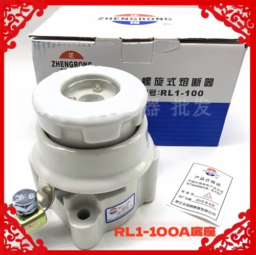 原装正浩螺旋式熔断器底座RL1-15A60A100A200A保险丝陶瓷底座子