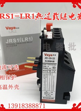 华洋热过载继电器JRS1-D09308 2.5-4A D09310 4-6A D09312 8A现货