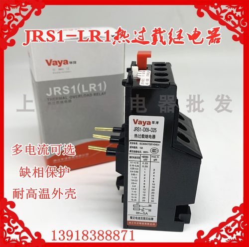 热过载继电器JRS1华洋D09310