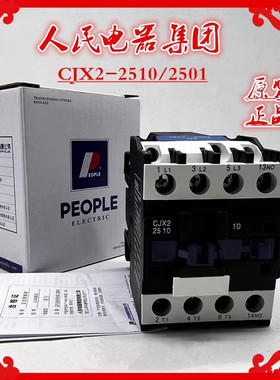 上海人民电器集团CJX2-2510/2501交流接触器AC380V220V银触点25A