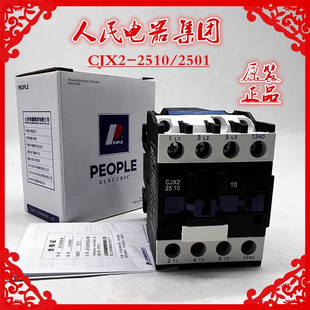 上海人民电器集团CJX2 2501交流接触器AC380V220V银触点25A 2510