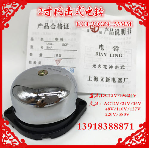 电铃立新内击式不锈钢学校工厂