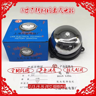 上海立新电铃UC4-75MM 3寸内击ACDC24V36V48V110V220V交直流电铃