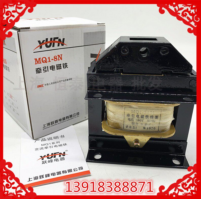 越峰冲床牵引电磁铁MQ1-5131 8N 80N 8kg 25mm全铜线圈220V380V