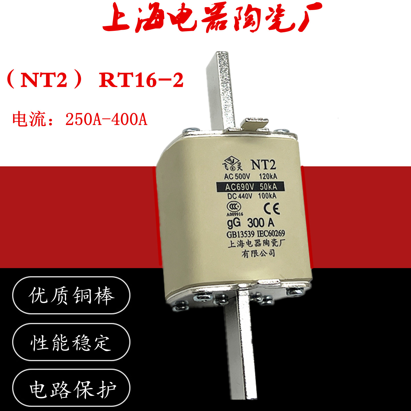 飞灵NT2RT16-2250A400A熔断器