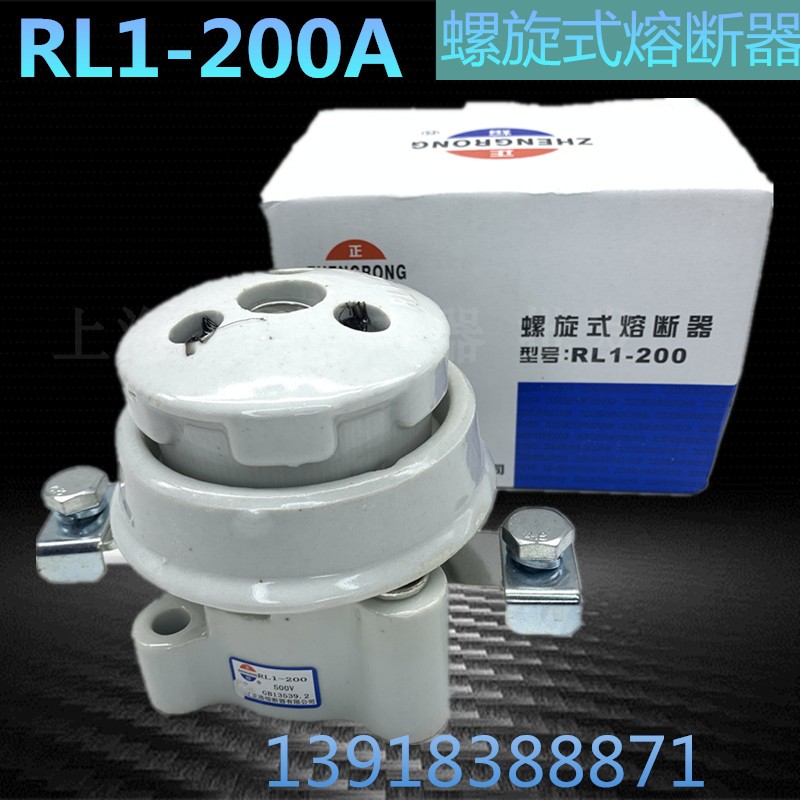 螺旋式熔断器 RL1-200A底座 200A150A 500V380v陶瓷保险熔座