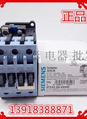 原装3TS33交流接触器 3TS3300-OX AC220V380V110V