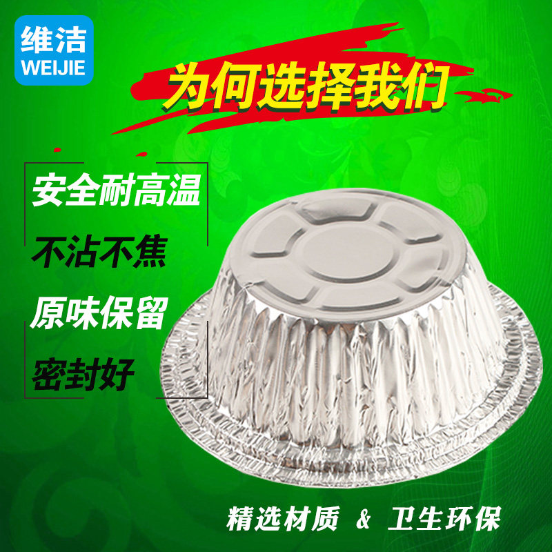 花甲粉锡纸碗一次性打包盒煲仔饭铝箔碗餐盒烧烤锡纸盒圆形锡纸碗在类目 餐饮具, 一次性餐桌用品, 一次性餐盒中 - 来自Buy2taobao.com提供专业的淘宝代购服务