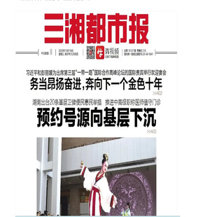 湖南登报声明湖南报纸公告湖南遗失声明登报湖南结婚登报结婚启示