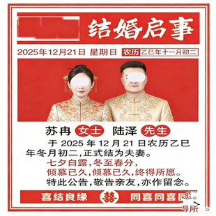 家有喜事登报公告喜事登报婚庆登报公告结婚公告登报结婚登报