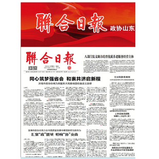 山东登报公告山东报纸公告山东声明山东结婚登报山东结婚启示