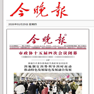 代办天津环评公告登报业务 代办今晚报登报业务 代办环评公示登报
