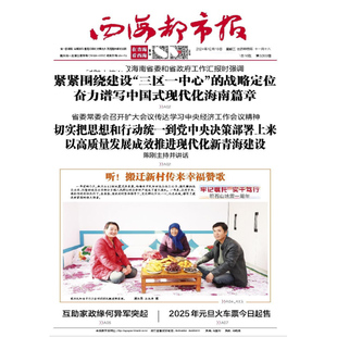 青海省级报纸登报青海印章丢失登报青海挂失证件登报青海遗失声明