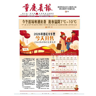 重庆公告登报重庆报纸公告重庆遗失声明重庆市结婚公告登报