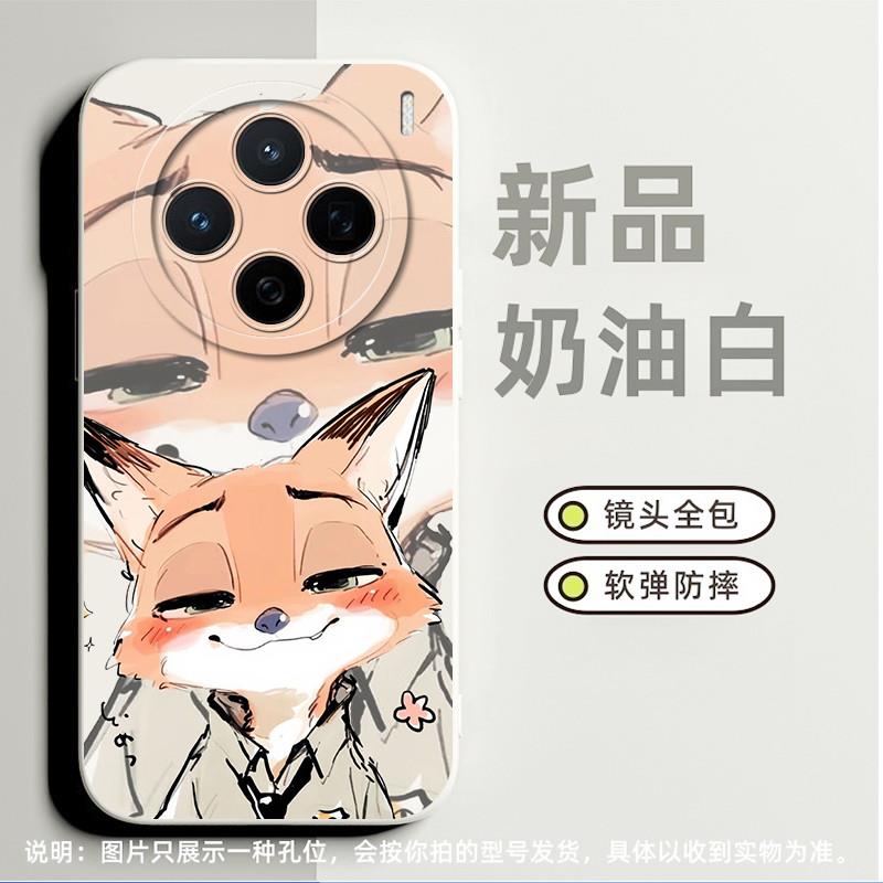 疯狂动物城狐狸尼克适合vivoS16e手机壳x90高级感x70小众s10e创意s12个性s15磨砂s5奢华s12pro简约x60全包s16