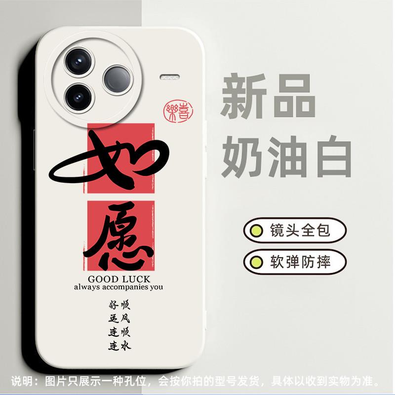 好运连连如愿适合红米Turbo3手机壳9小众k40游戏增强版高级感note11r防摔k20软硅胶note11 4g卡通note9 5g潮7