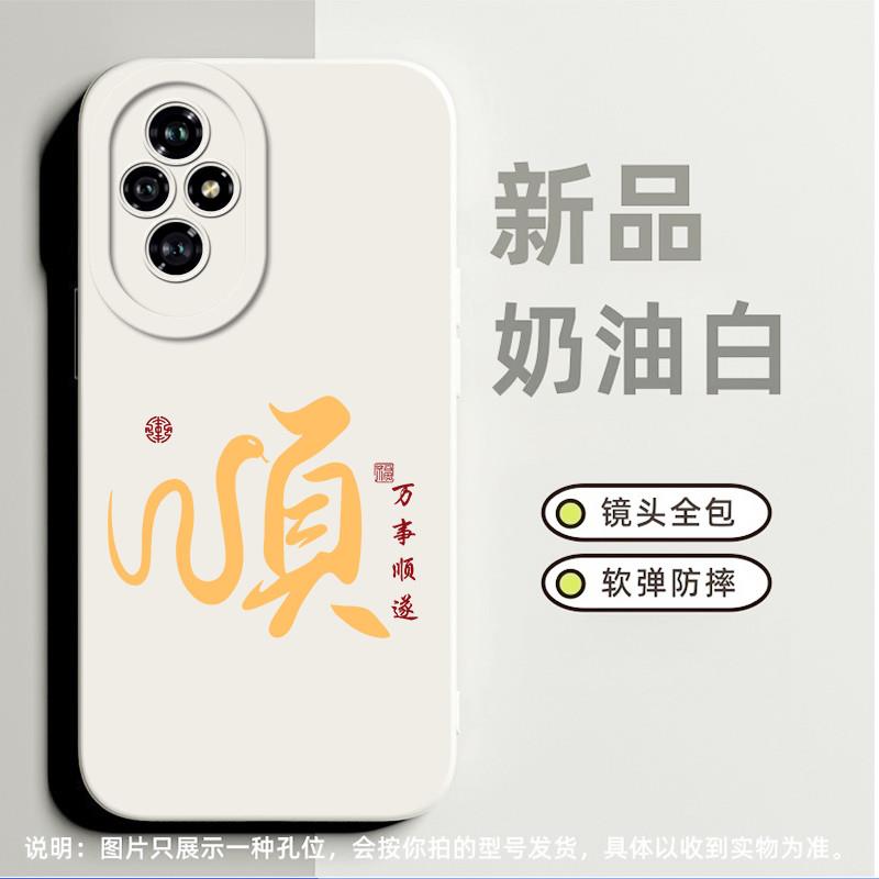 万事顺遂蛇适合荣耀50pro手机壳x60i小众v40高级感80简约magic3pro超薄20卡通畅玩60plus奢华play9t磨砂70pro