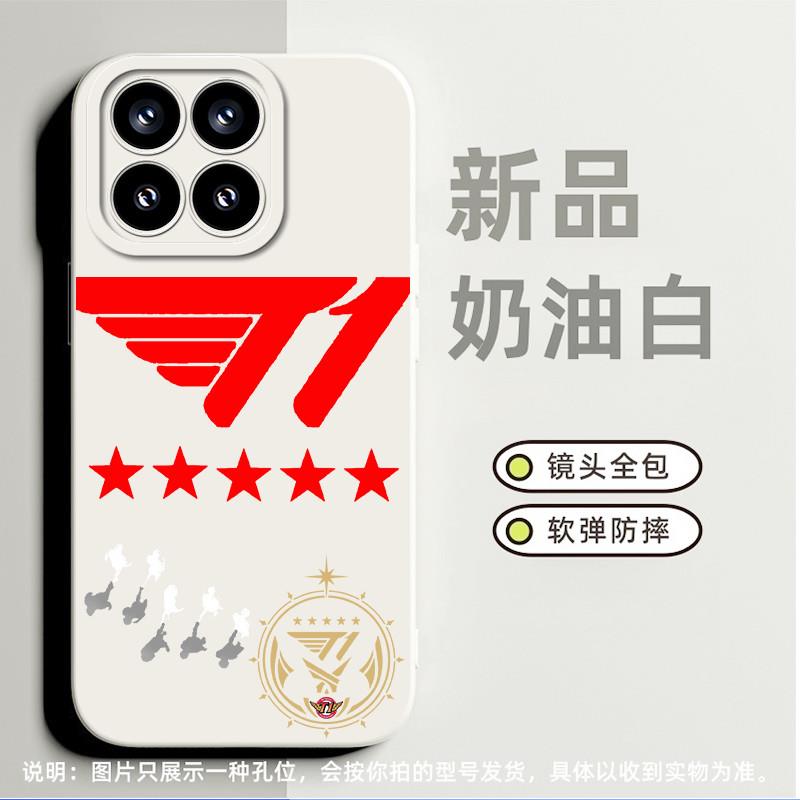 五冠王T1战队适合小米10pro手机壳10tpro小众mix4高级感8个性10s磨砂11pro软硅胶12pro全包11奢华14pro简约15