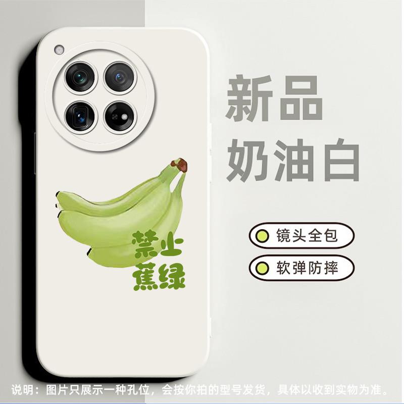 禁止焦绿适合一加Ace3v手机壳ace2小众9高级感12磨砂8t软硅胶9rt全包9pro保护套acepro卡通11简约8pro防摔9r