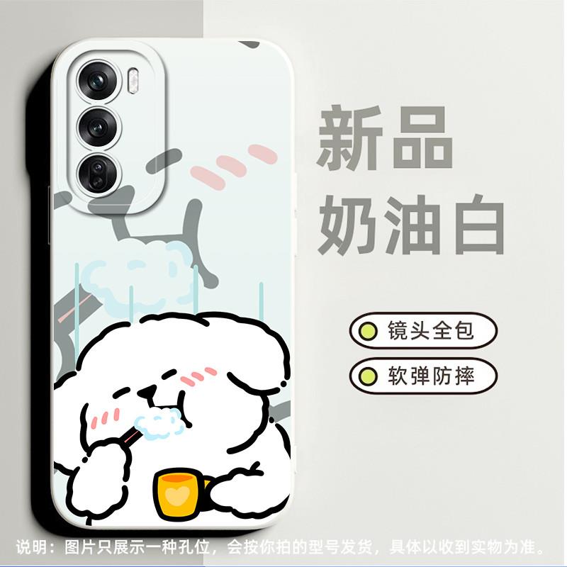 洗漱白狗适合oppoFindx2手机壳findx3高级感findx5小众k10x磨砂a35奢华a91软硅胶a92s卡通reno12简约a83全包