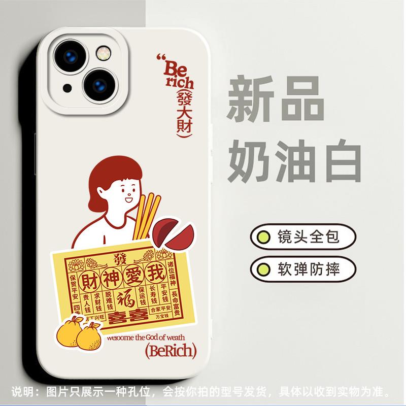 财神爱我女孩适合iPhone苹果12pro手机壳x高级感16promax小众14promax卡通8plus简约14软硅胶8全包13pro奢华6