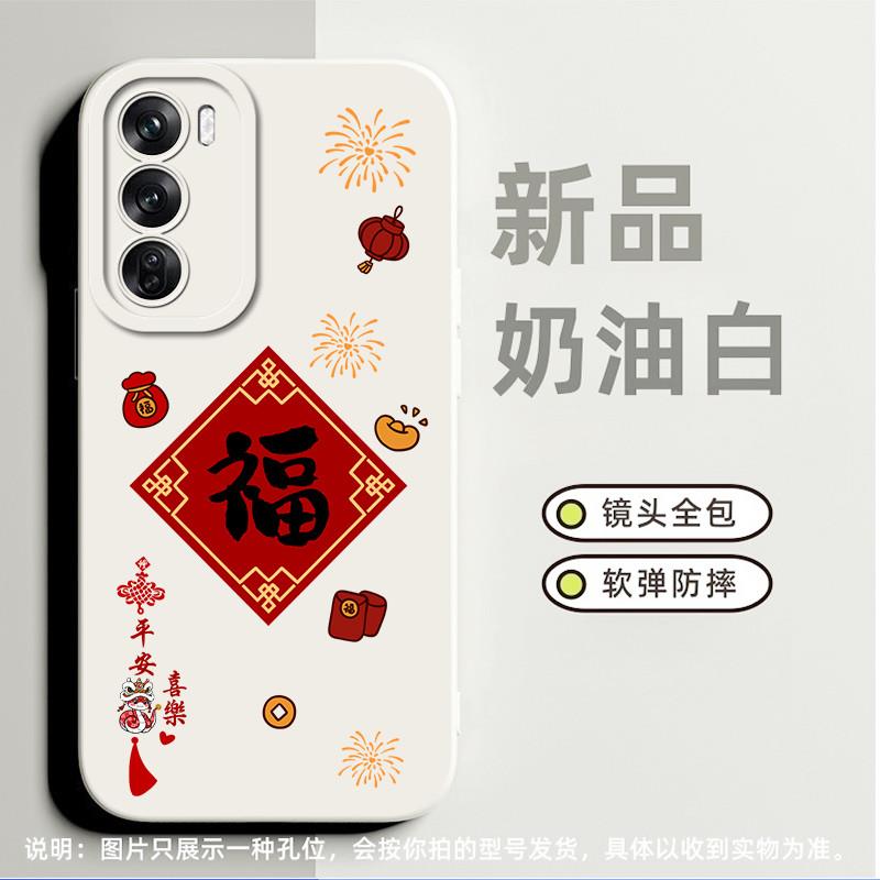 平安喜乐福蛇适合oppoFindx2pro手机壳a97 5g高级感a73 5g小众a36简约a32卡通a965g版奢华a72 4g防摔findx2潮