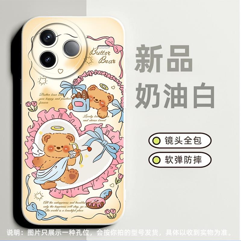 黄油小熊适合红米Note7手机壳note12pro小众10x 5g高级感k50软硅胶note12pro+保护套note12tpro简约note12 5g