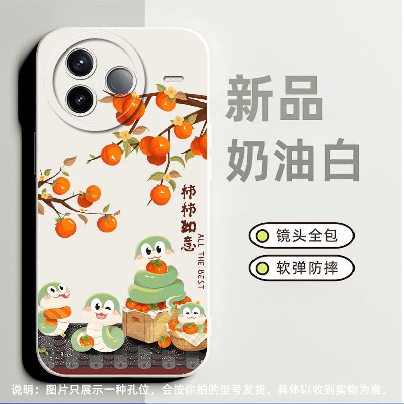 柿柿如意蛇适合红米Note12 5G手机壳note9pro 5g高级感note11tpro小众note11r奢华k50创意k50pro保护套7磨砂8