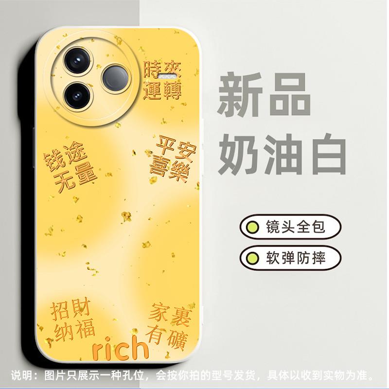 钱途无量适合红米Note12pro手机壳note9pro 5g小众k50电竞版高级感note9 5g磨砂7新款note12tpro个性k30全包8