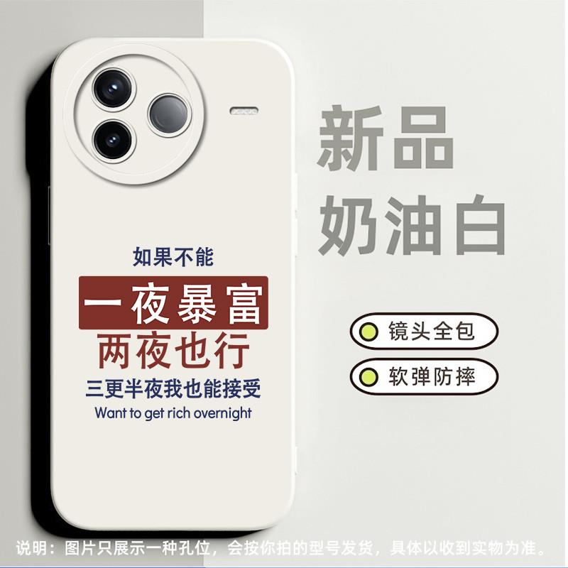 不能一夜暴富两夜也行适合红米Note10pro 5G手机壳note11 5g高级感k50电竞版小众note11e个性7防摔k50pro超薄
