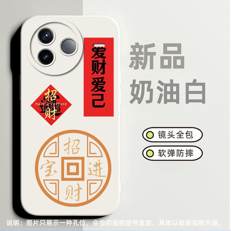 爱财爱己适合红米Note12pro手机壳note12tpro高级感k20小众note11 5g软硅胶note11 4g卡通note7防摔turbo3潮7