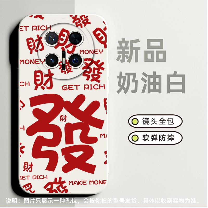 红色发适合华为Nova10pro手机壳nova8se小众nova8pro高级感mate30pro卡通mate20全包nova9se软硅胶nova10创意