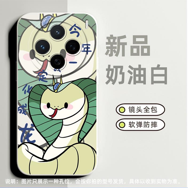 今年一定化成蛇适合vivoX23幻彩版手机壳s7小众s9e高级感s16磨砂x50pro+软硅胶s15pro全包s5保护套s10e奢华s1
