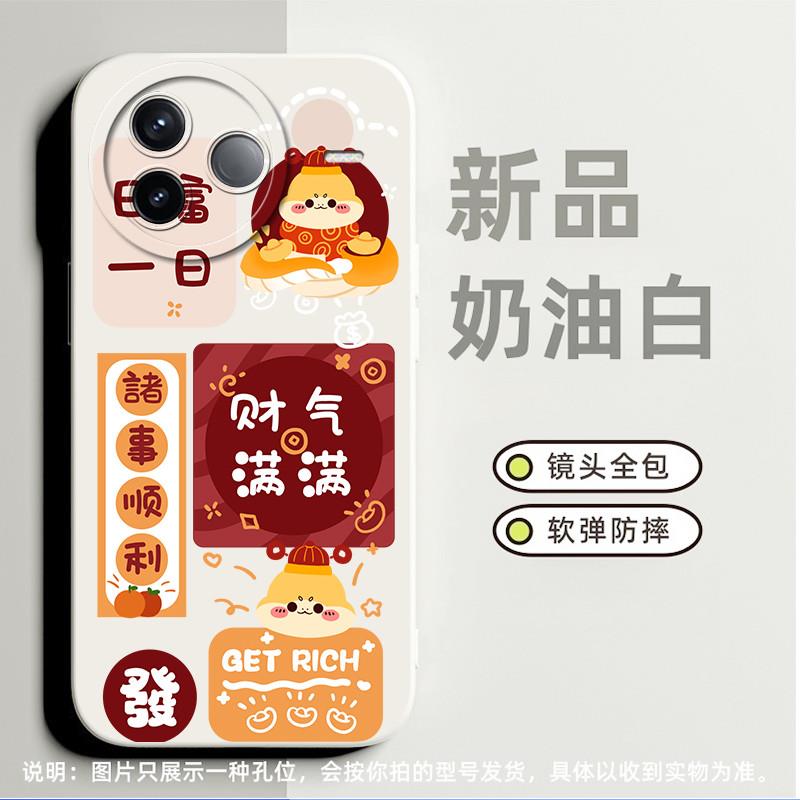 财气满满蛇适合红米10x 5G手机壳8a高级感k50小众turbo3简约k50pro奢华k50至尊版防摔note12tpro卡通8新款7潮