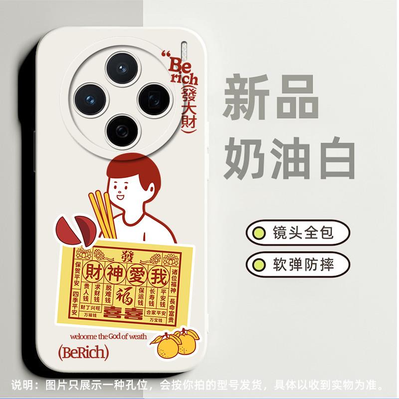 财神爱我男孩适合vivoX30手机壳s1pro小众x50高级感x80软硅胶s7全包xnote个性s9磨砂x23创意s9e防摔s15奢华s5