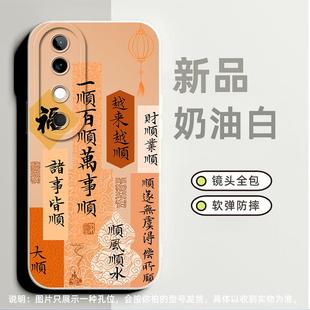 諸事皆順越來越順適合iqooZ3手機殼neo5se高級感5小眾z6超薄11pro磨砂9pro個性 保護套11s neo7全包neo5活力版