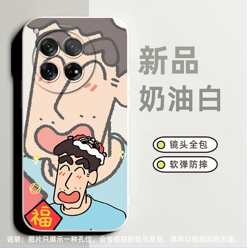 蜡笔小新爸爸广志适合一加8pro手机壳ace2高级感13小众11卡通ace2pro全包ace3v奢华ace竞速版简约9rt软硅胶9r